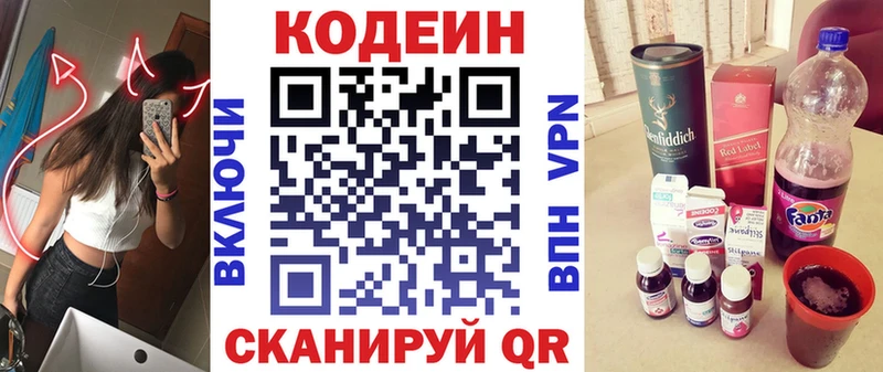 Кодеиновый сироп Lean Purple Drank Купить где Судогда
