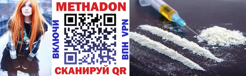 МЕТАДОН VHQ  Купить закладки  Судогда 